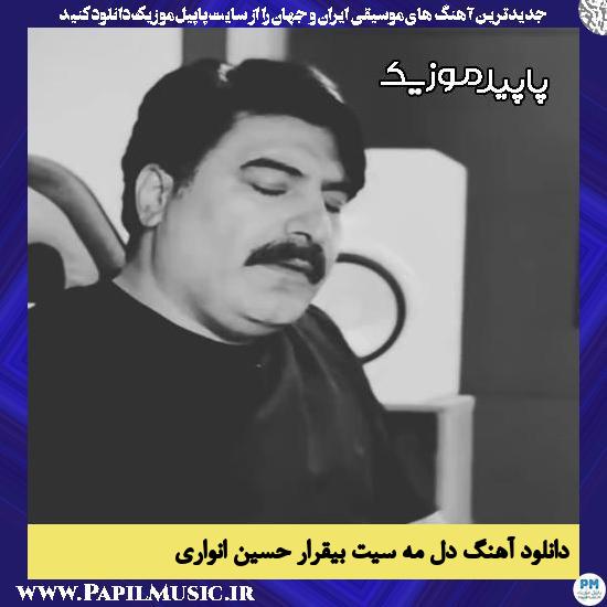 دانلود آهنگ دل مه سیت بیقرار از حسین انواری